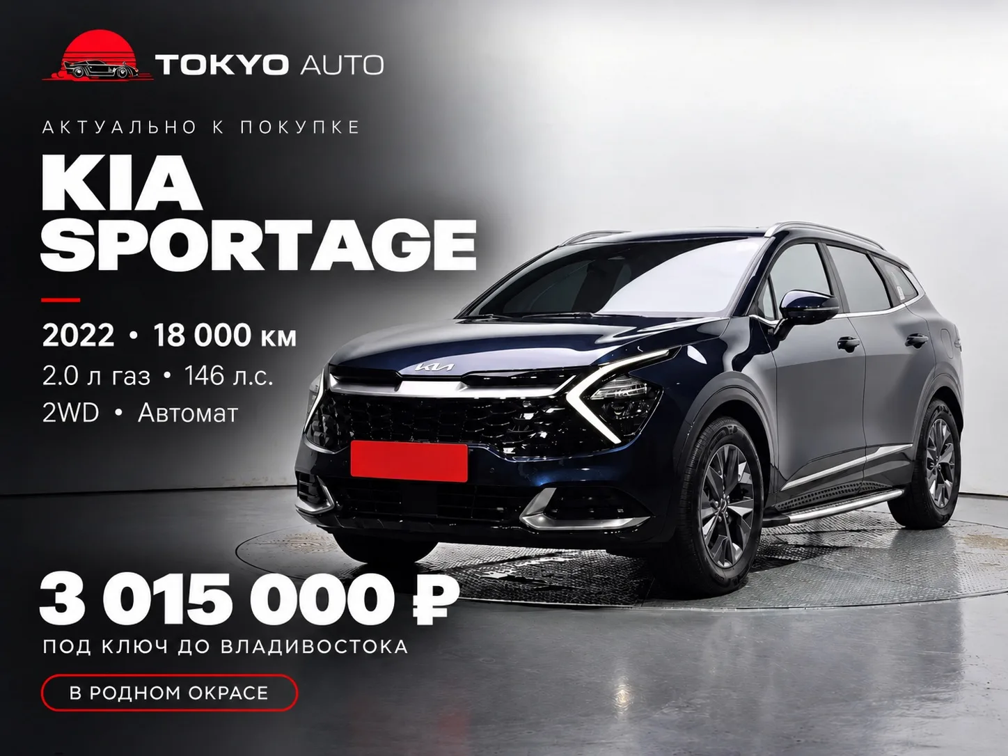 🚗 KIA SPORTAGE — АКТУАЛЬНО К ПОКУПКЕ