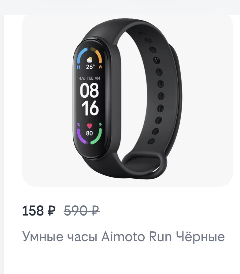 СУПЕР СКИДКИ🔥 и товары  в Билайн🔝