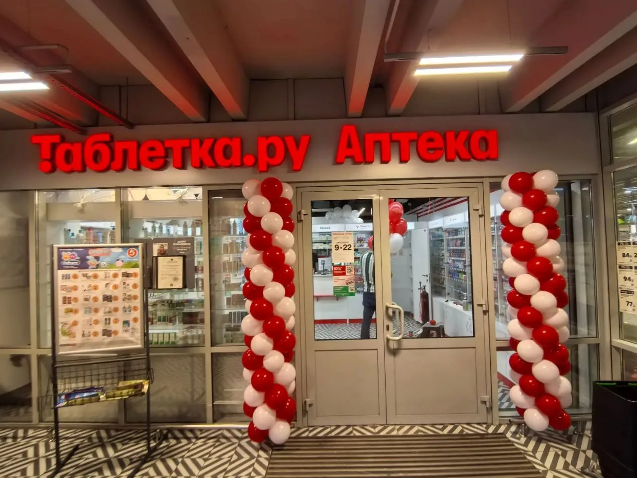 Открыли таблетку ру на авиаторов 18 Москвич