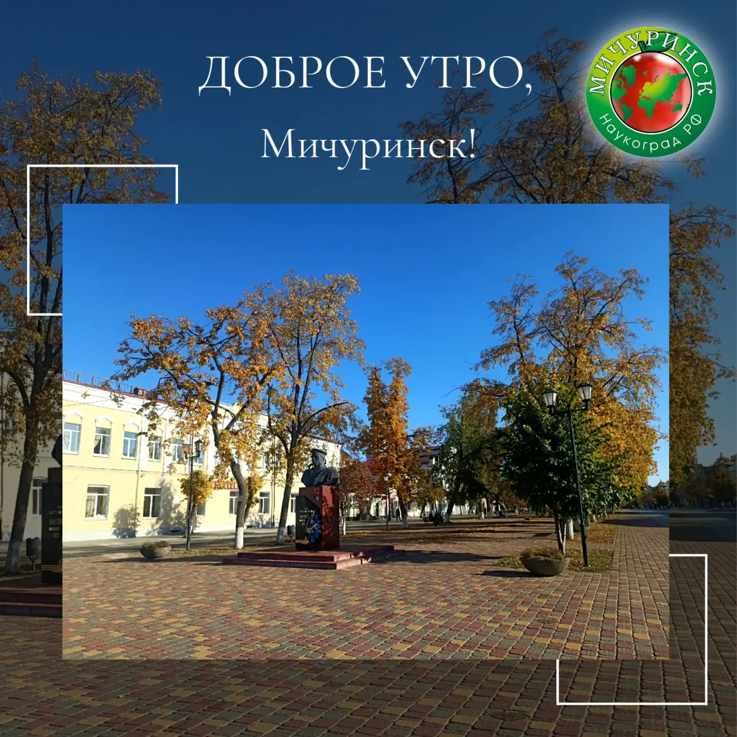 📅 12 октября, понедельник. К новостям 👉