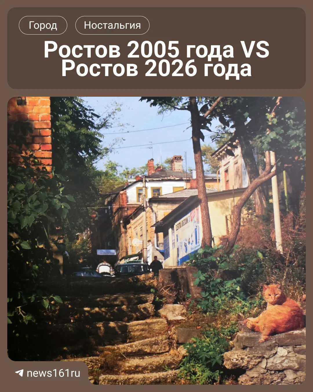 Давайте вспомним, каким был Ростов в 2005 году 💔