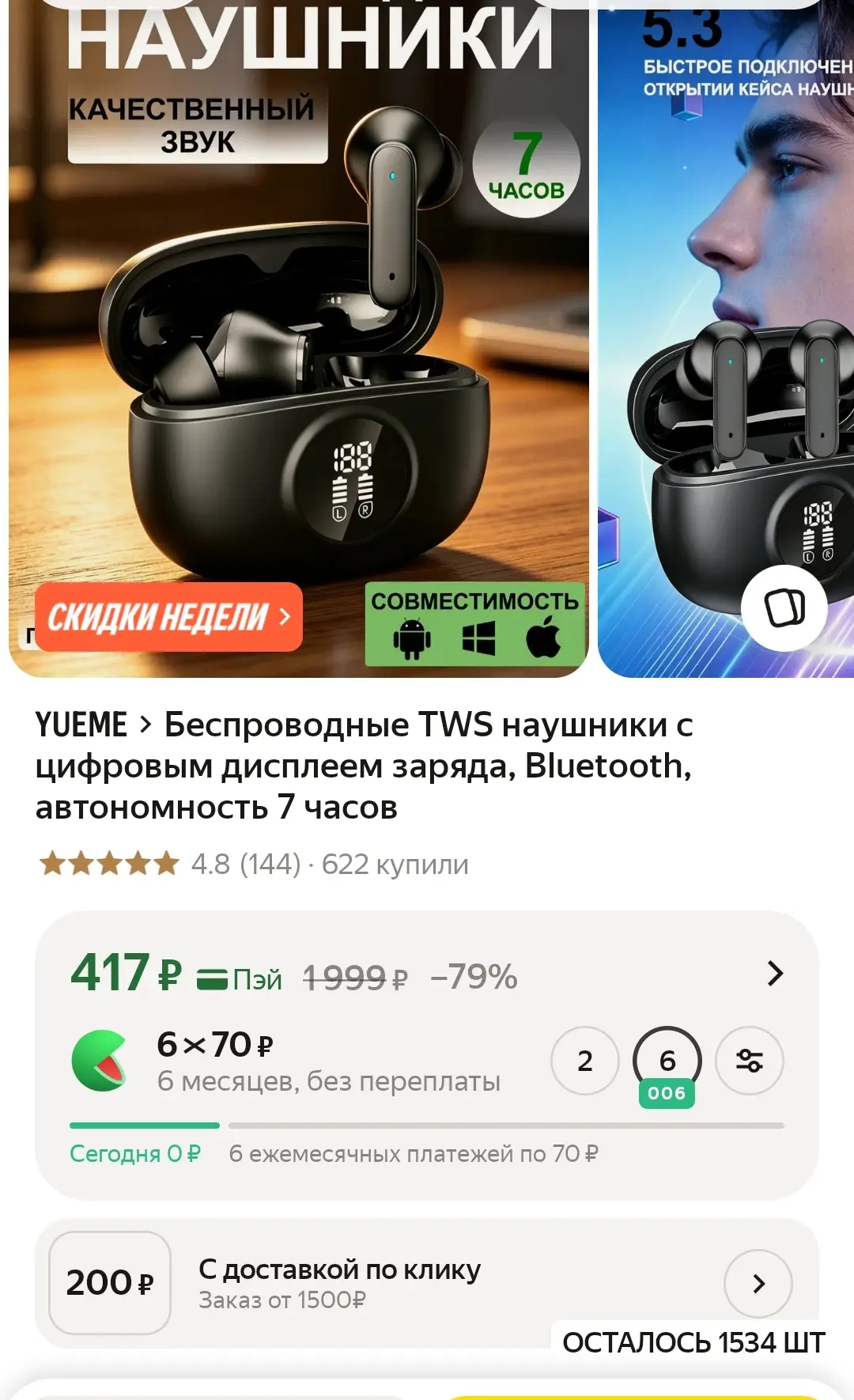 ЯндексМаркет