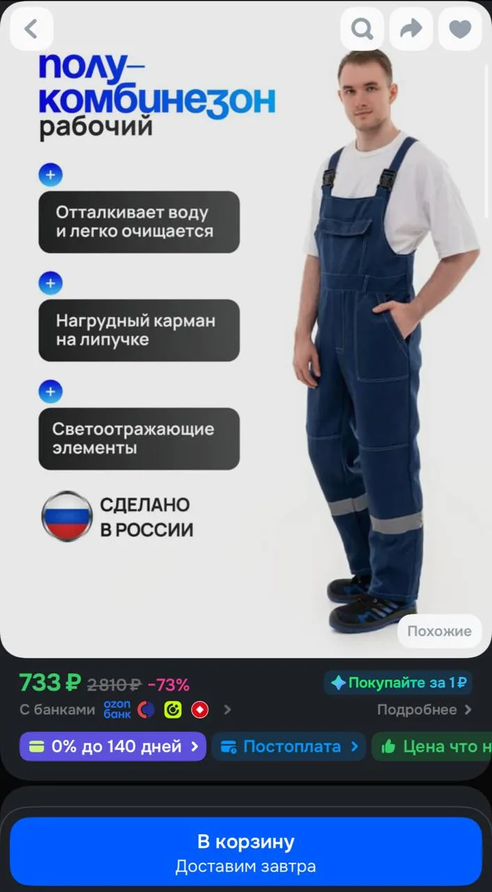 https://ozon.ru/t/oN4JUh8