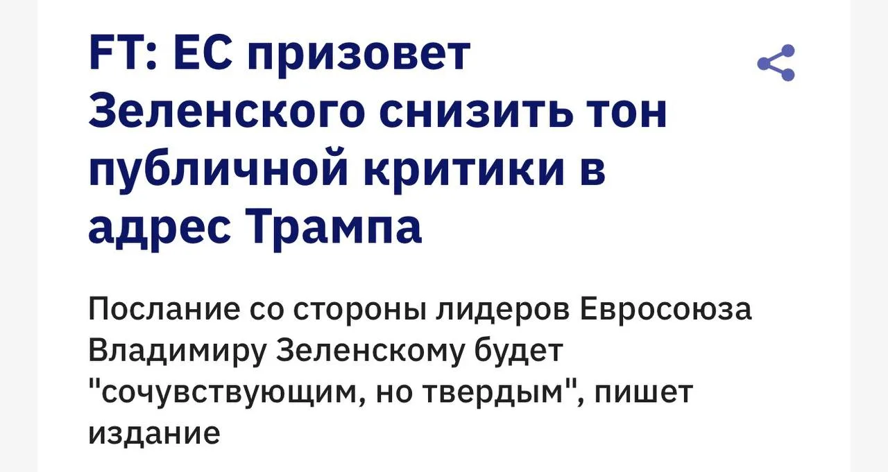 Наругали ))