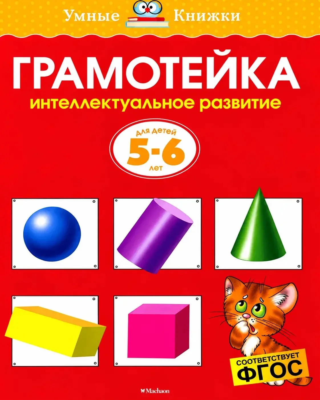 🔷 Мир объёмных фигур!