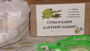 🍲 В Тамбовской области разработали специальное питание для бойцов СВО