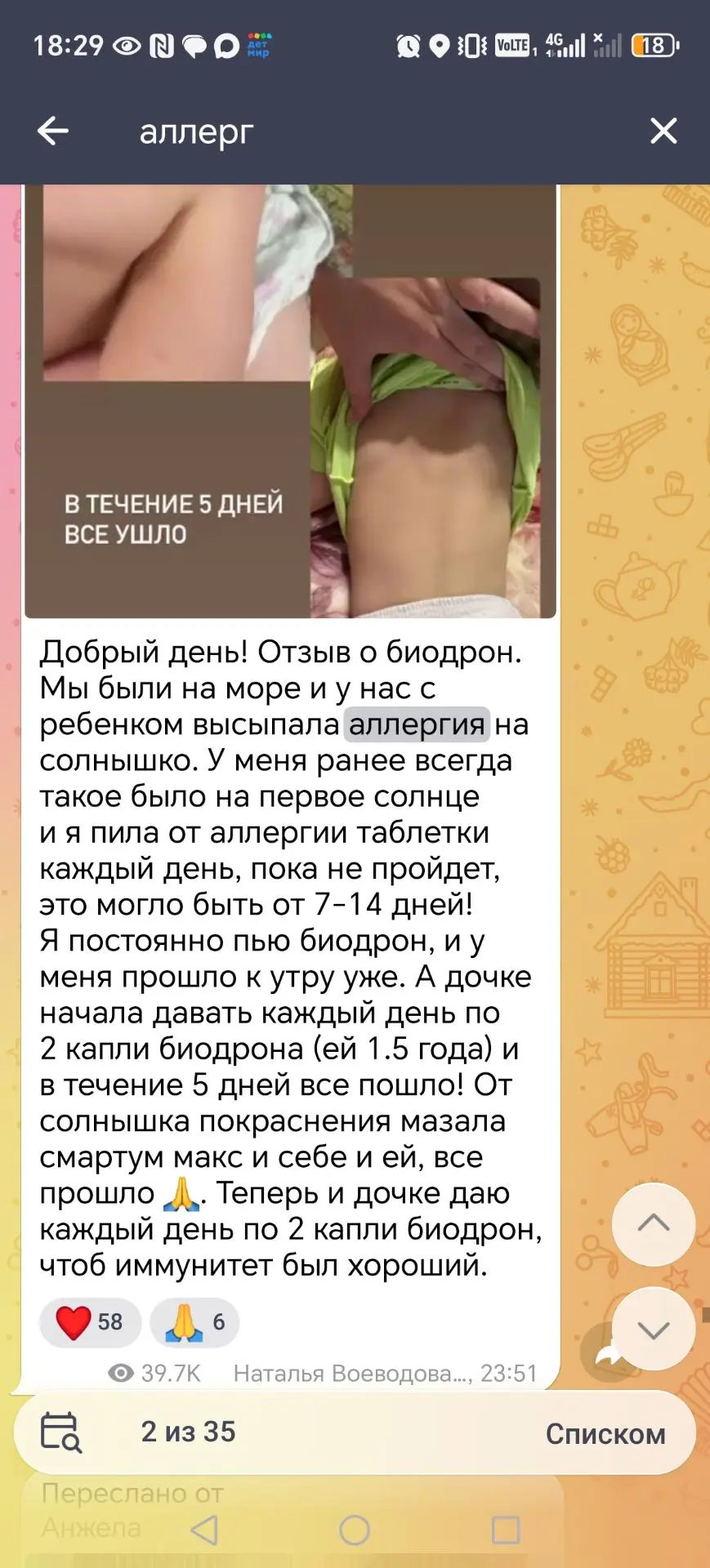 Целый канал с отзывами.