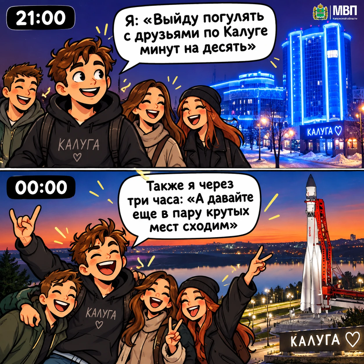 🔷 Калуга - в финале! Претендуем на звание «Культурная столица 2028»!
