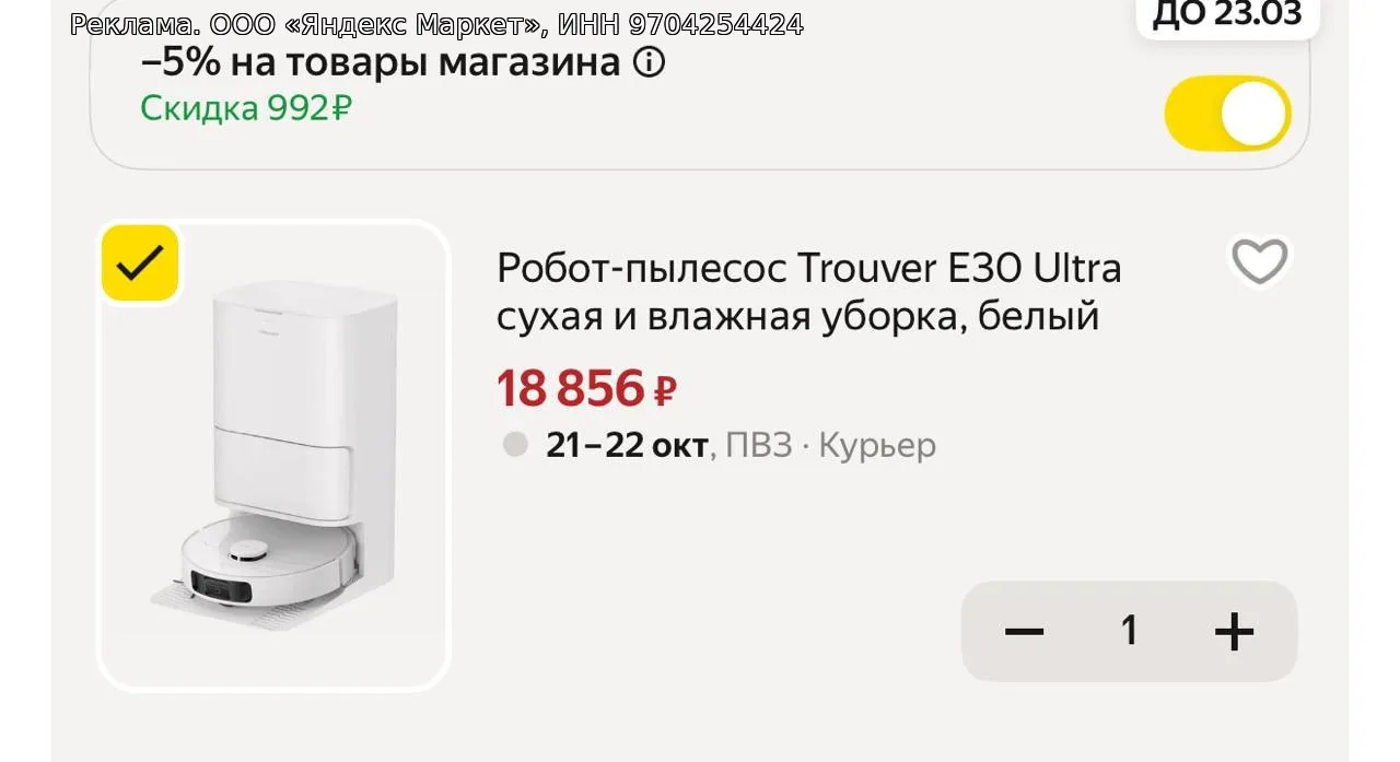 Везде дороже