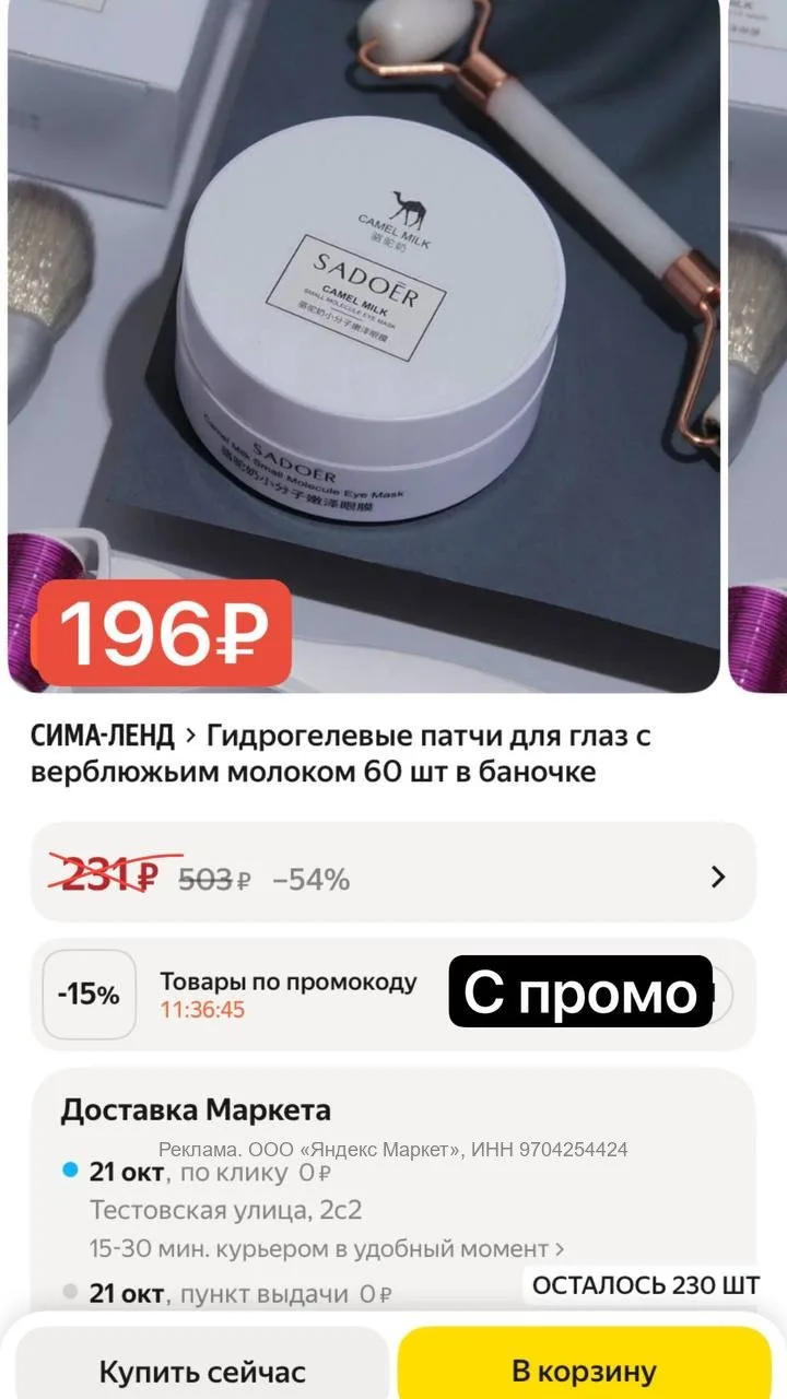 Зачем переплачивать за люксовые патчи, если базовые работают ровно так же? 😂 Делюсь пр...