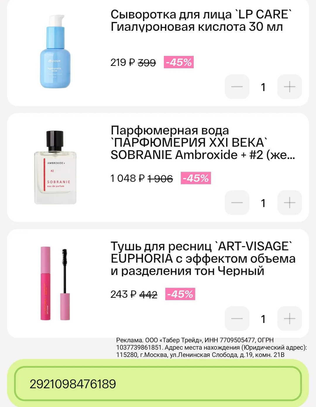 ПОДРУЖКА
