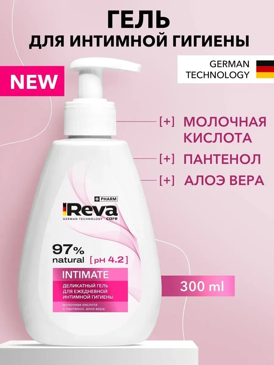 🟠 Гель для интимной гигиены женский / Reva Care PHARM, 300 мл