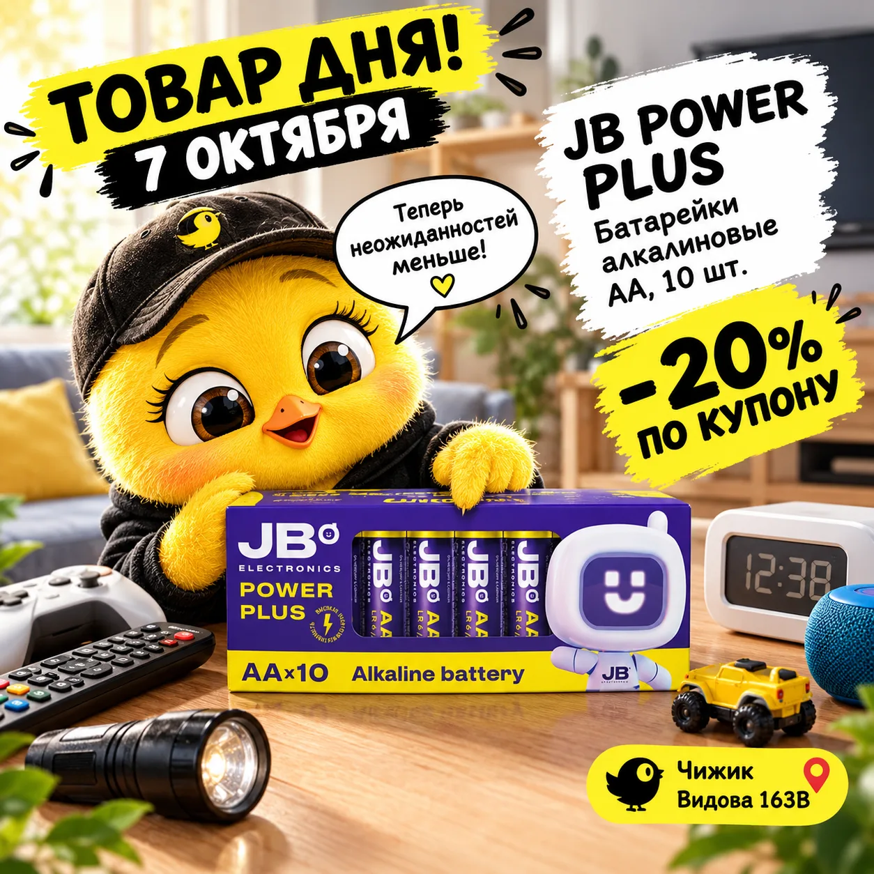 🔋 10 штук спокойствия — это когда нужные батарейки всегда под рукой! 😎