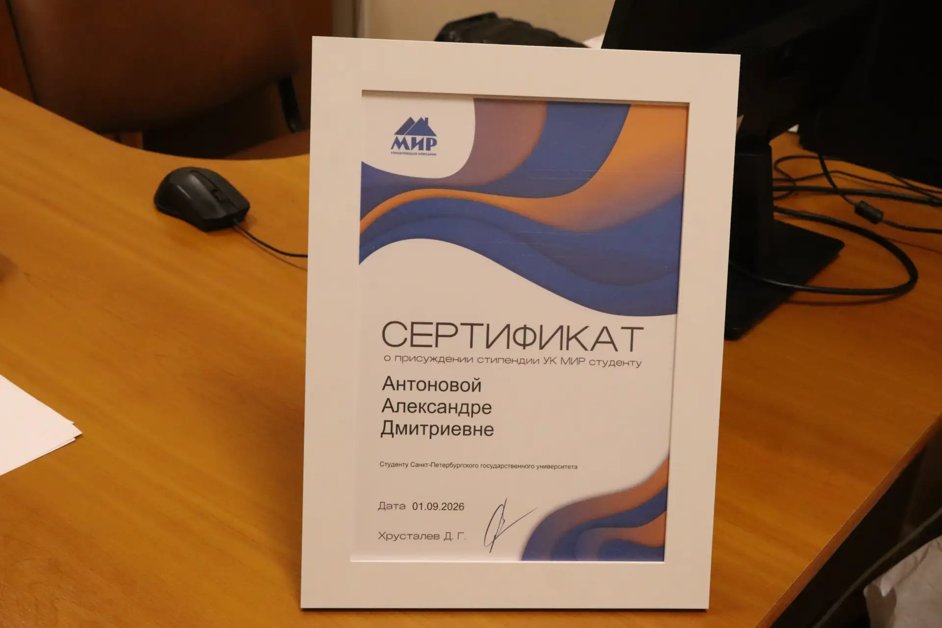 Александра Антонова - лауреат стипендии на изучение Древней Руси и Средневековой Европы...