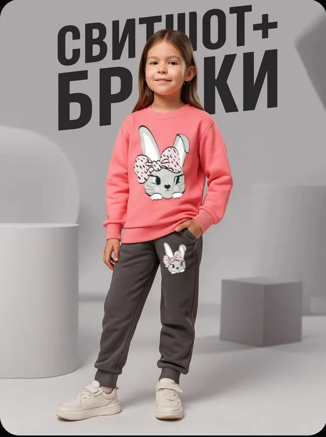 Костюм спортивный Baby Style