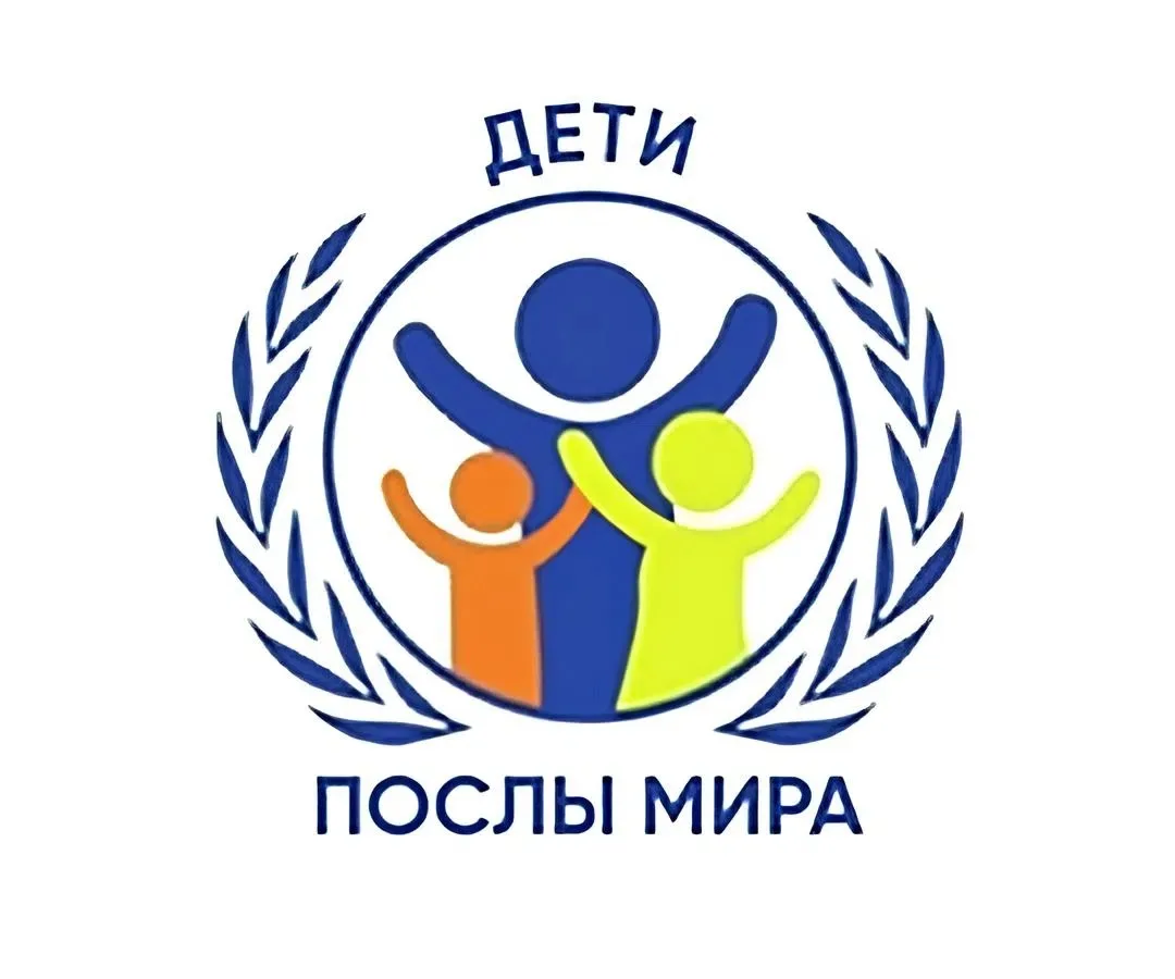 💫ГОРОДСКОЙ КОНКУРС-ФЕСТИВАЛЬ ДЕТСКОГО ТВОРЧЕСТВА «ДЕТИ — ПОСЛЫ МИРА» 🌏