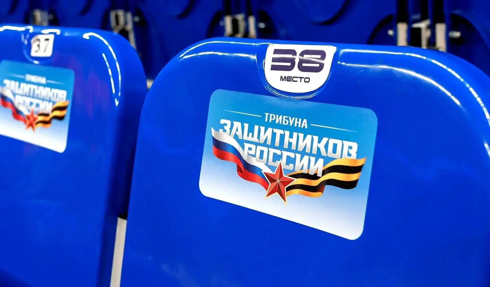 🏀 На матчах «Локомотив-Кубань» открыли трибуну для ветеранов СВО и их семей