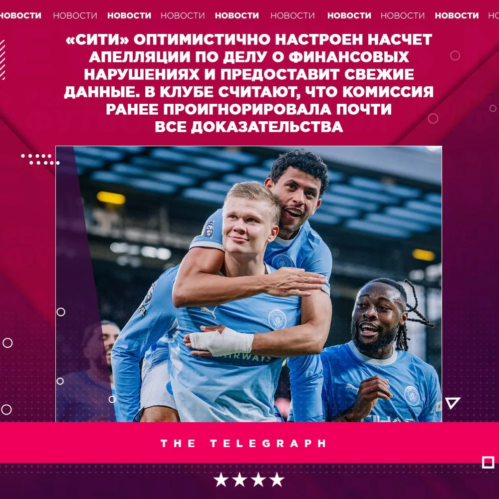 «Ман Сити» рассчитывает на успех апелляции.
