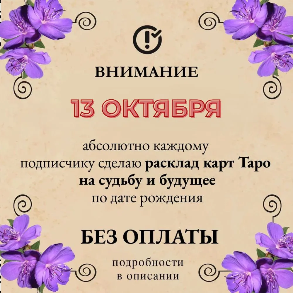 ❗️ВНИМАНИЕ❗️