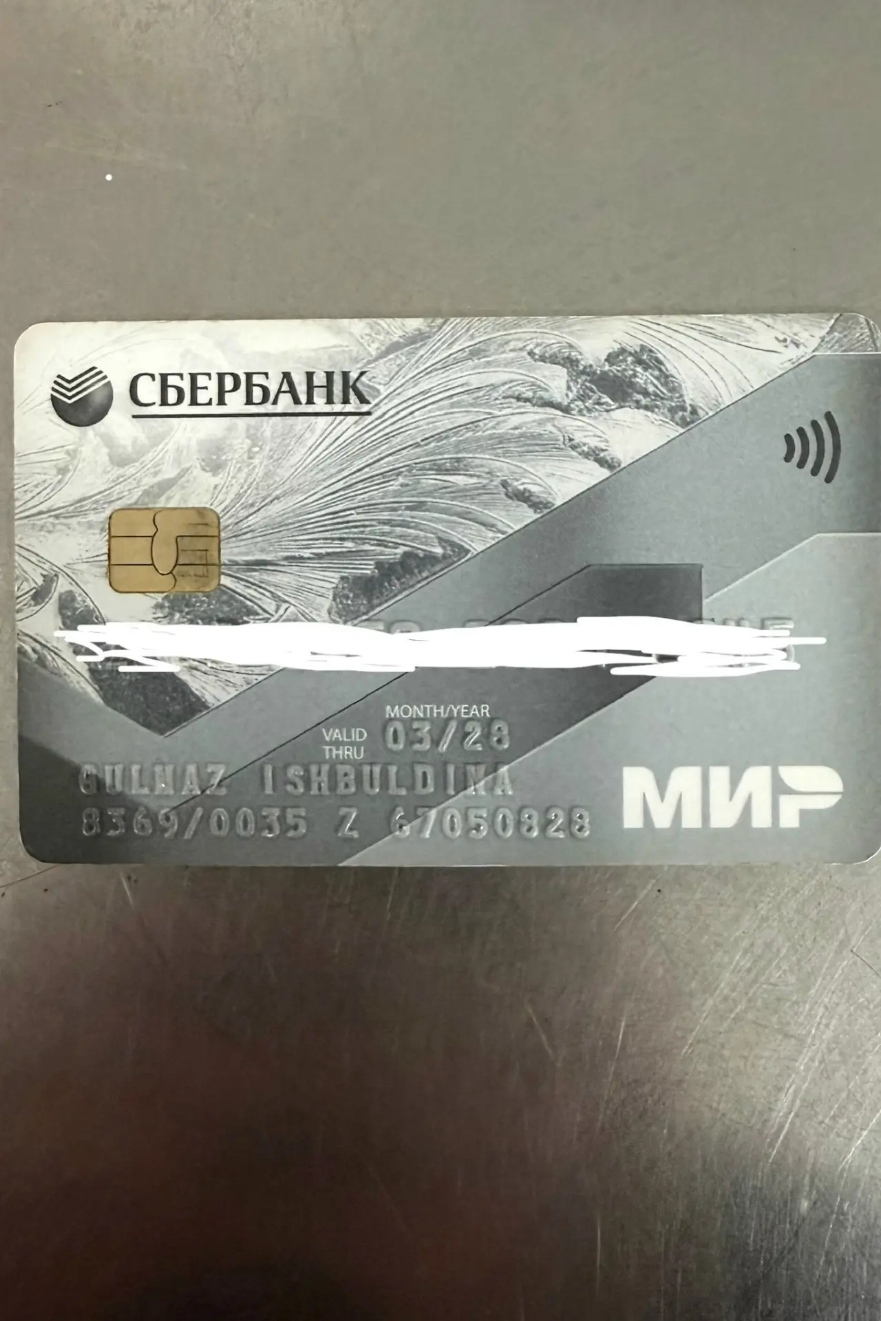 ✅ Нам пишут: В магазине «Магнит» по адресу 12 мкр., д. 41 забыли карту на кассе