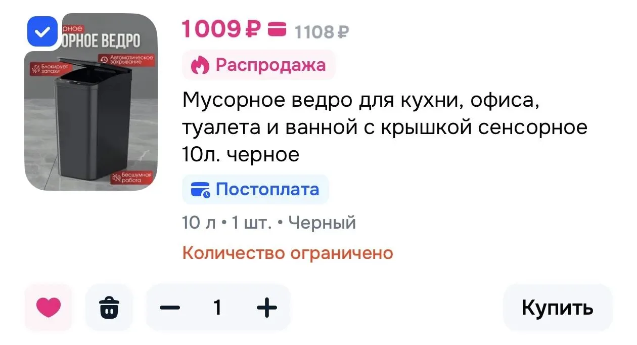 Мусорное ведро для кухни с крышкой сенсорное 10л. черное