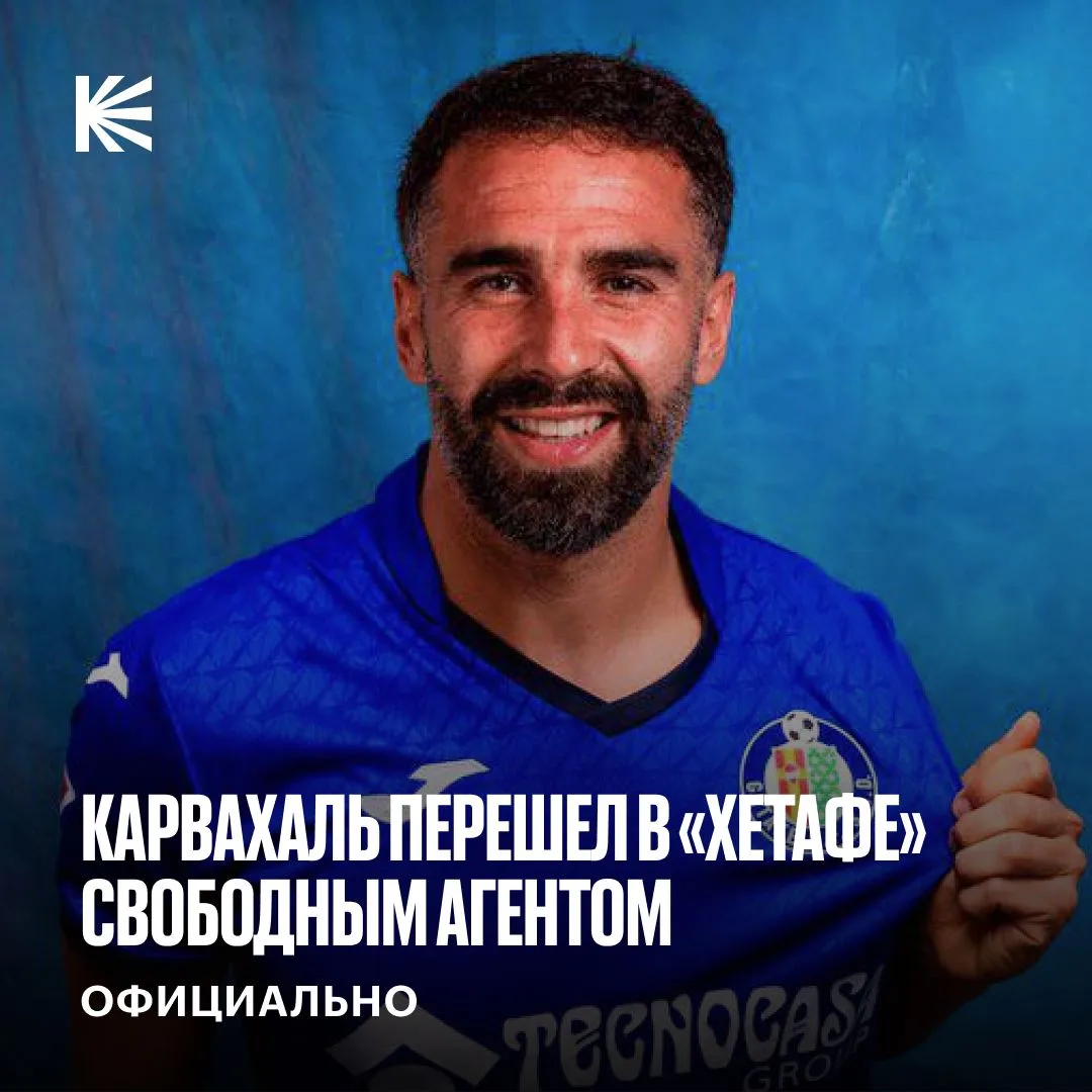 😎 КАРВАХАЛЬ — ИГРОК «ХЕТАФЕ»