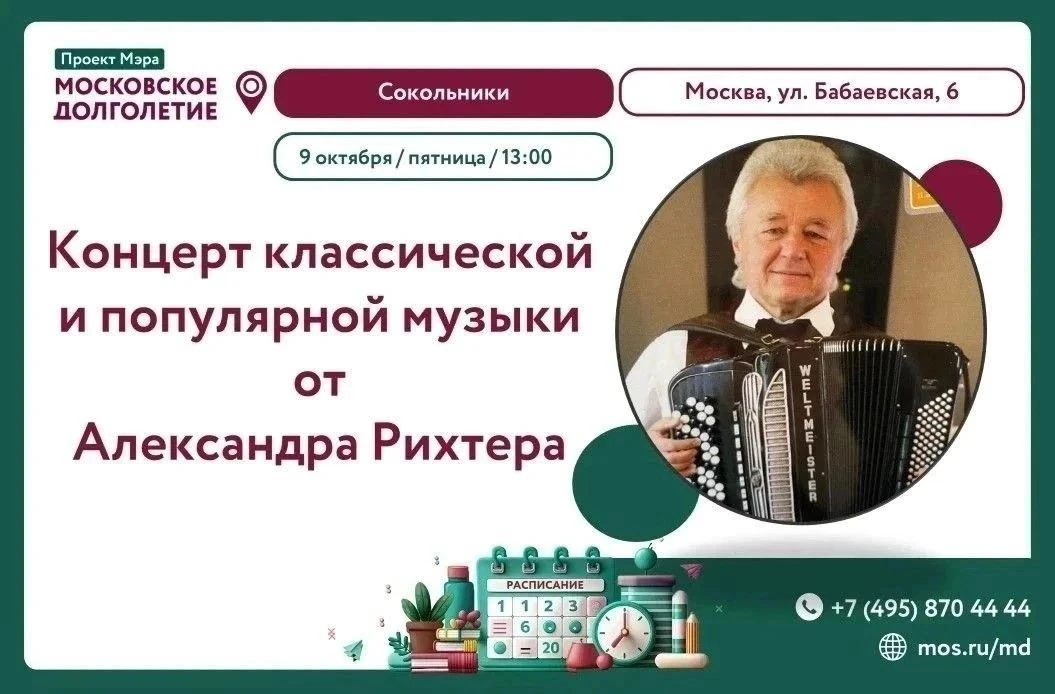 Уважаемые участники!🎼