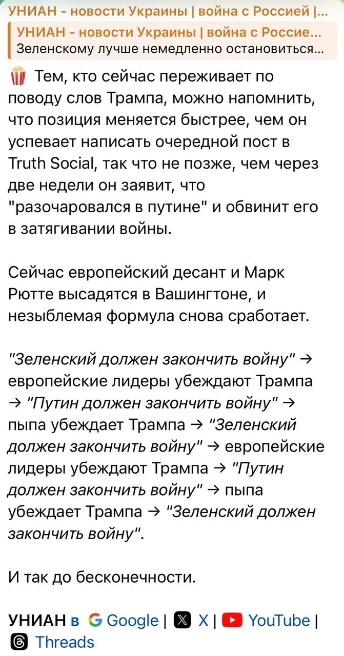 🇺🇦 В хохлоСМИ пошел срочный антикриз.