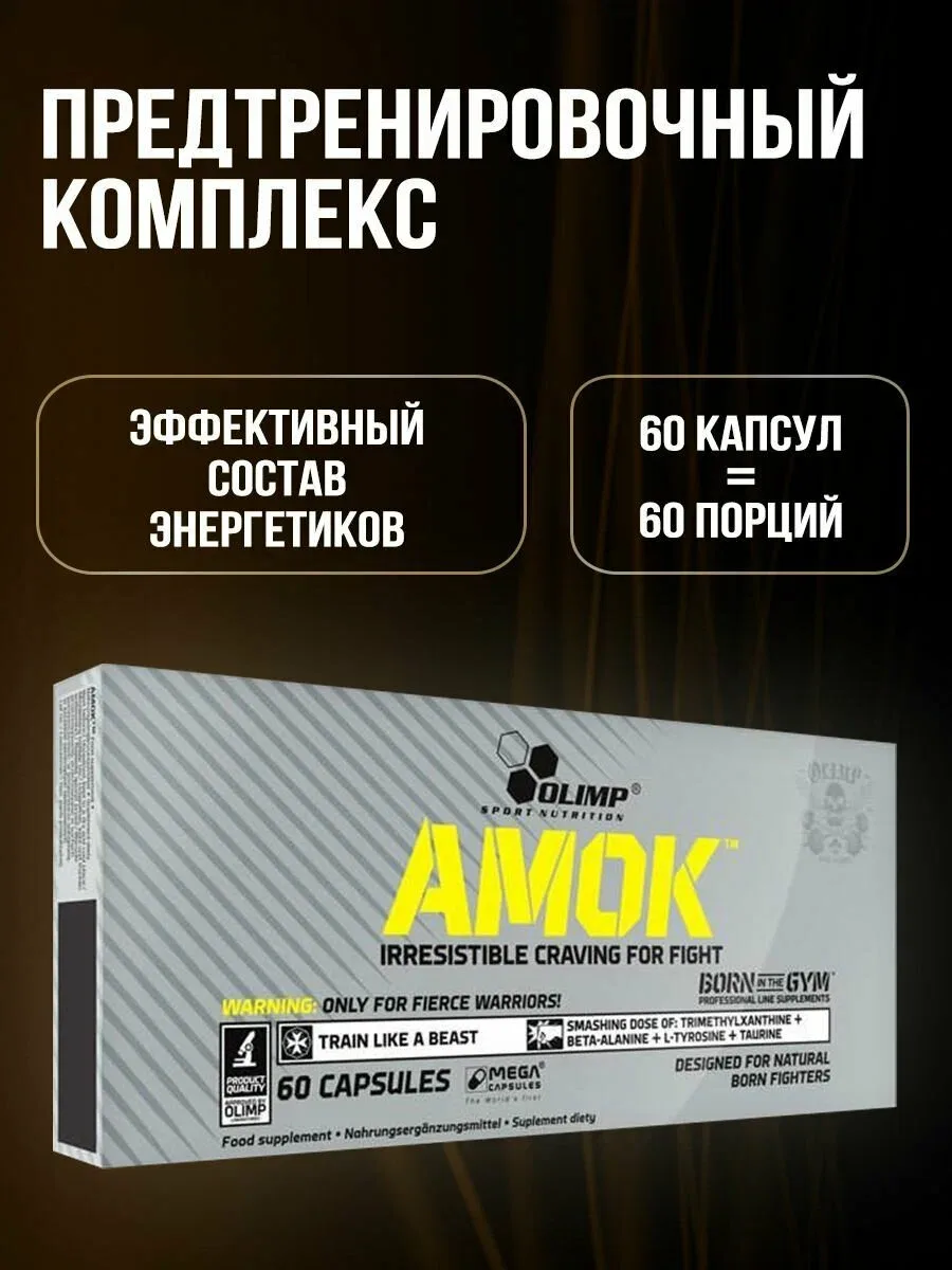 Тренировка не цепляет, энергии ноль?