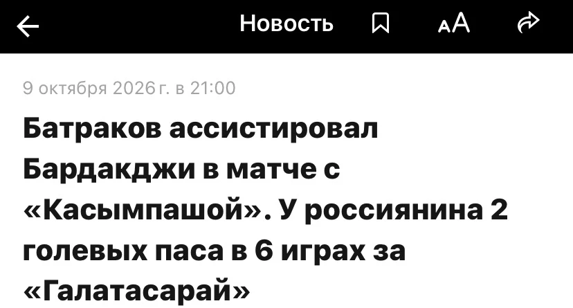 Леха был абсолютно лучший на поле в первом тайме, на равне с Йылмазом