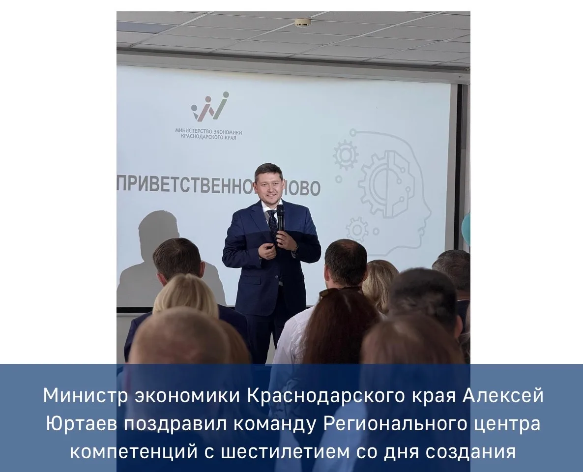 За шесть лет 336 предприятий Кубани прошли бережливую трансформацию при поддержке РЦК