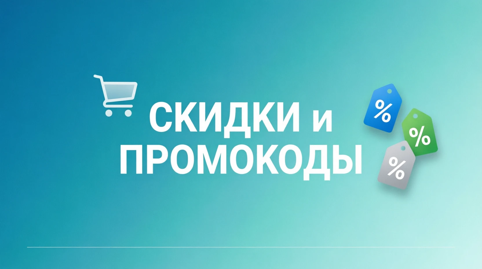 Знаешь, где покупать одежду, электронику, товары для дома в 2-3 раза дешевле? 😏