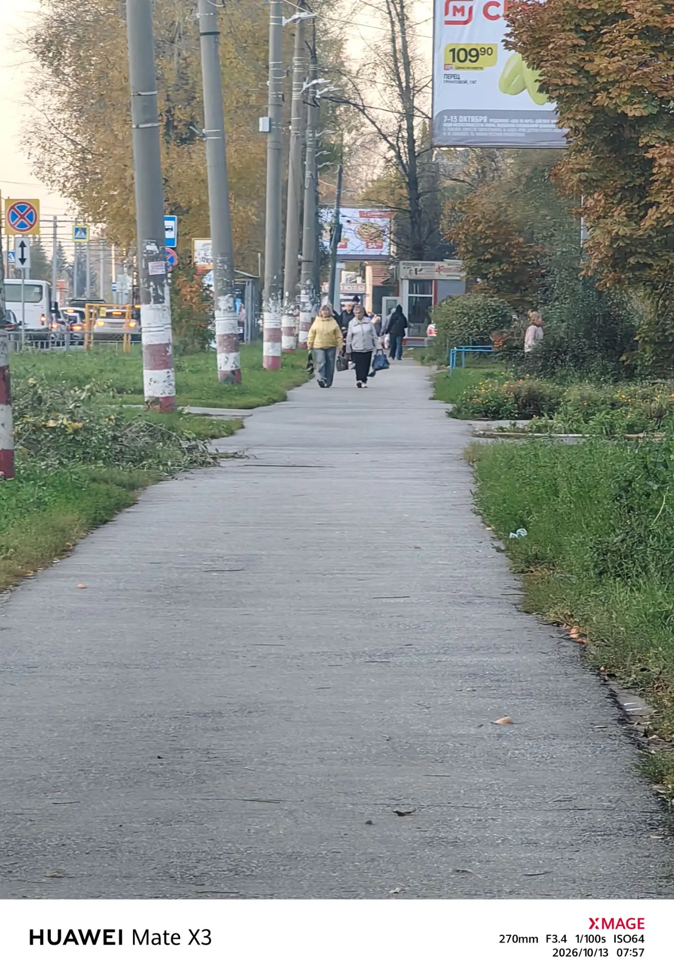 Доброе утро Ульяновск