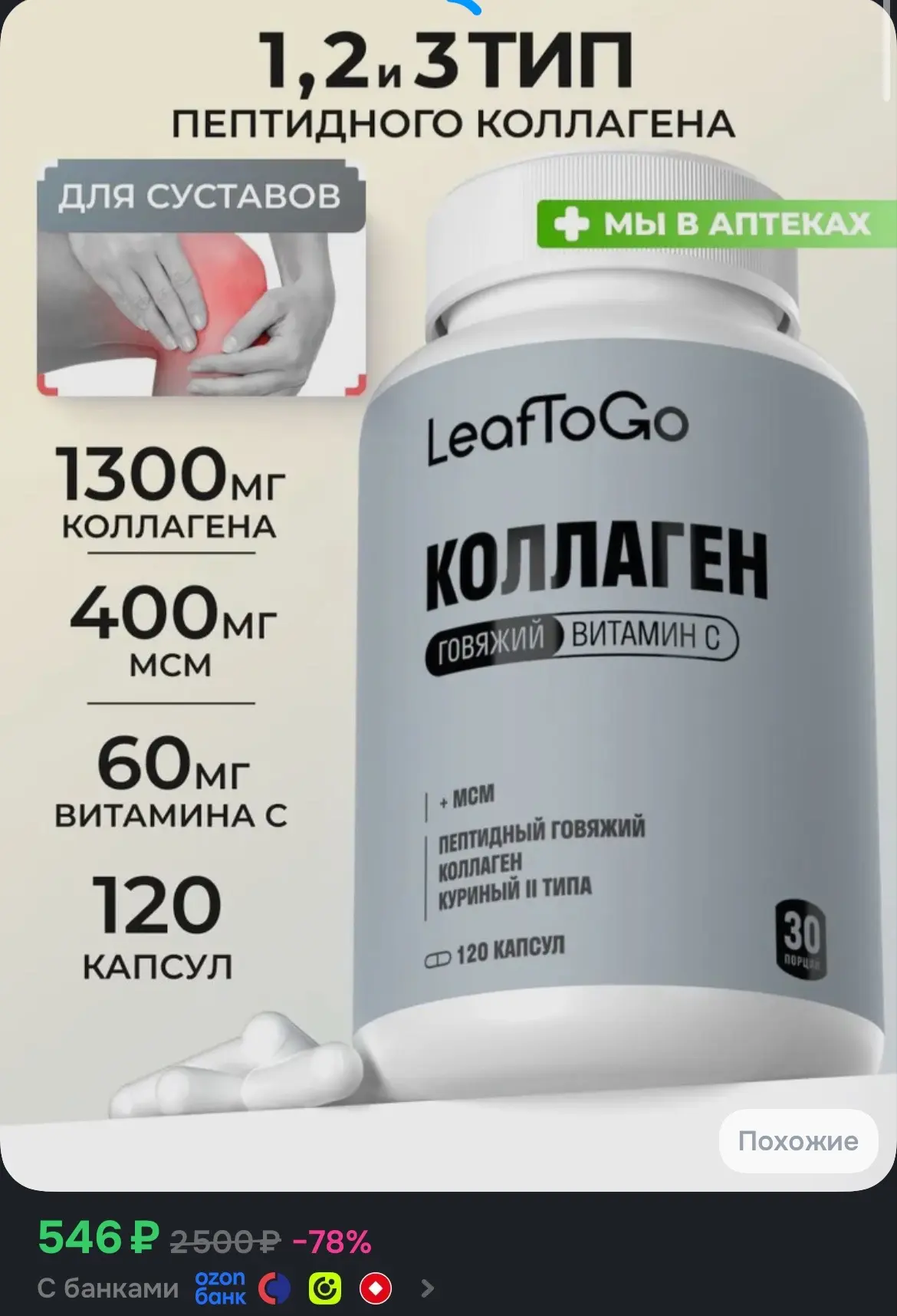 https://ozon.ru/t/V2WepJL