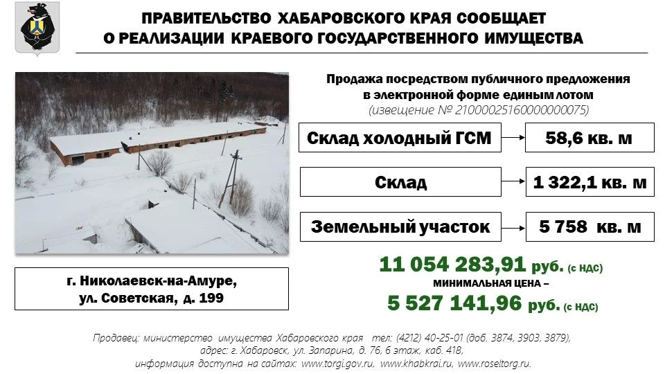 📢  ЧЛЕНАМ ДВОПП: ТОРГИ КРАЕВОГО ИМУЩЕСТВА