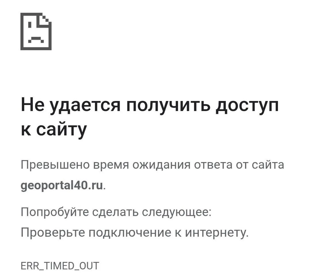 Сайт правительства Калужской области до сих пор не работает. Недоступен и геопортал с о...