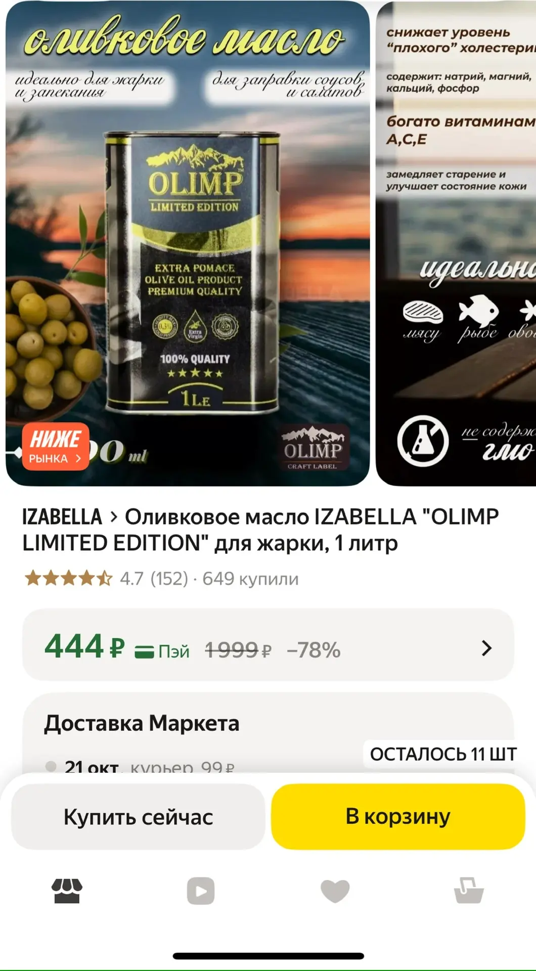https://market.yandex.ru/cc/BJoCs4