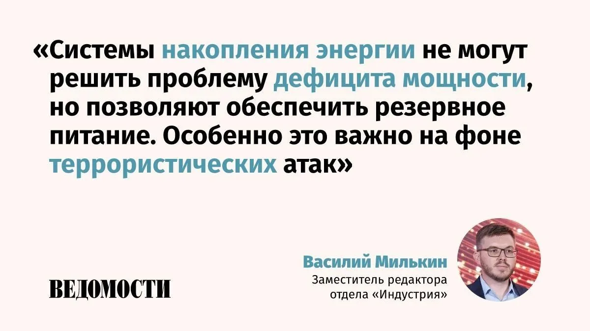 Как промышленные аккумуляторы могут повысить устойчивость российской энергосистемы, рас...