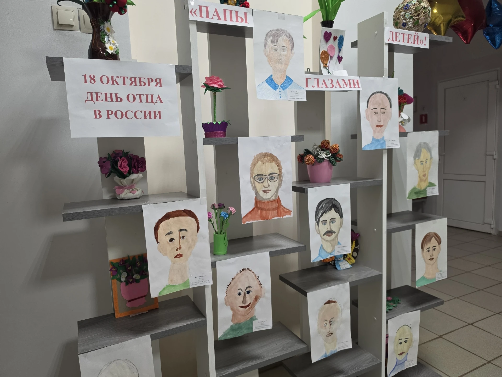 «Портрет папы. Папы глазами детей»: выставка, наполненная теплом и любовью.