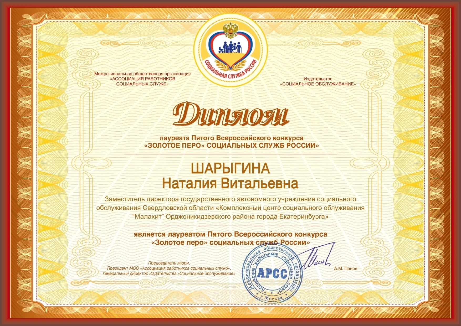 🎉Признание на Всероссийском уровне🎉