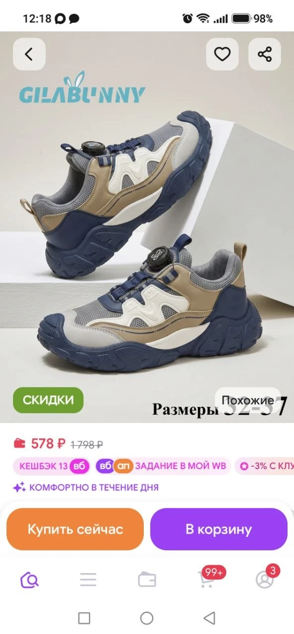 Кроссовки детские BOA GILABUNNY