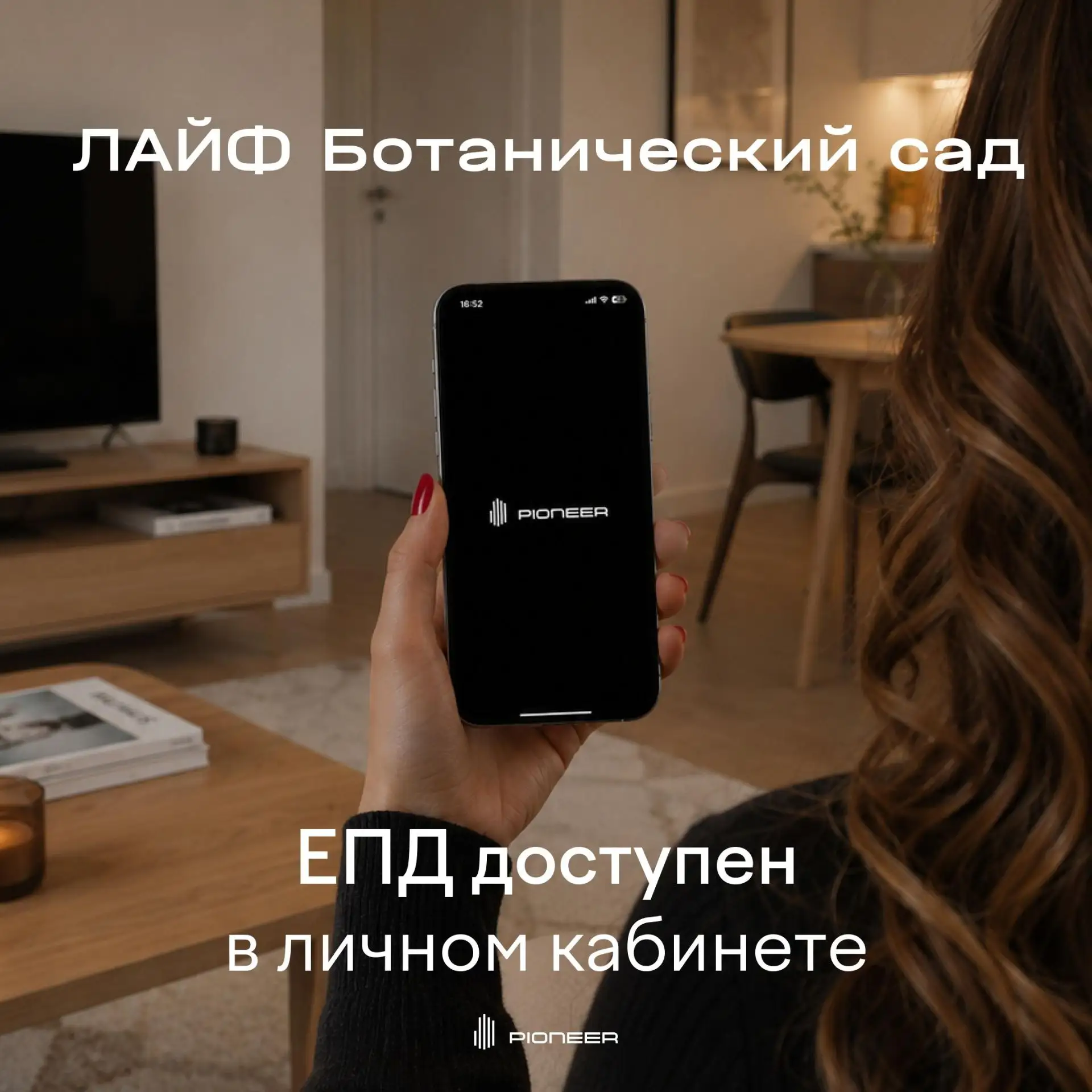 Единый платёжный документ за сентябрь