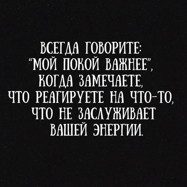 Совет дня!