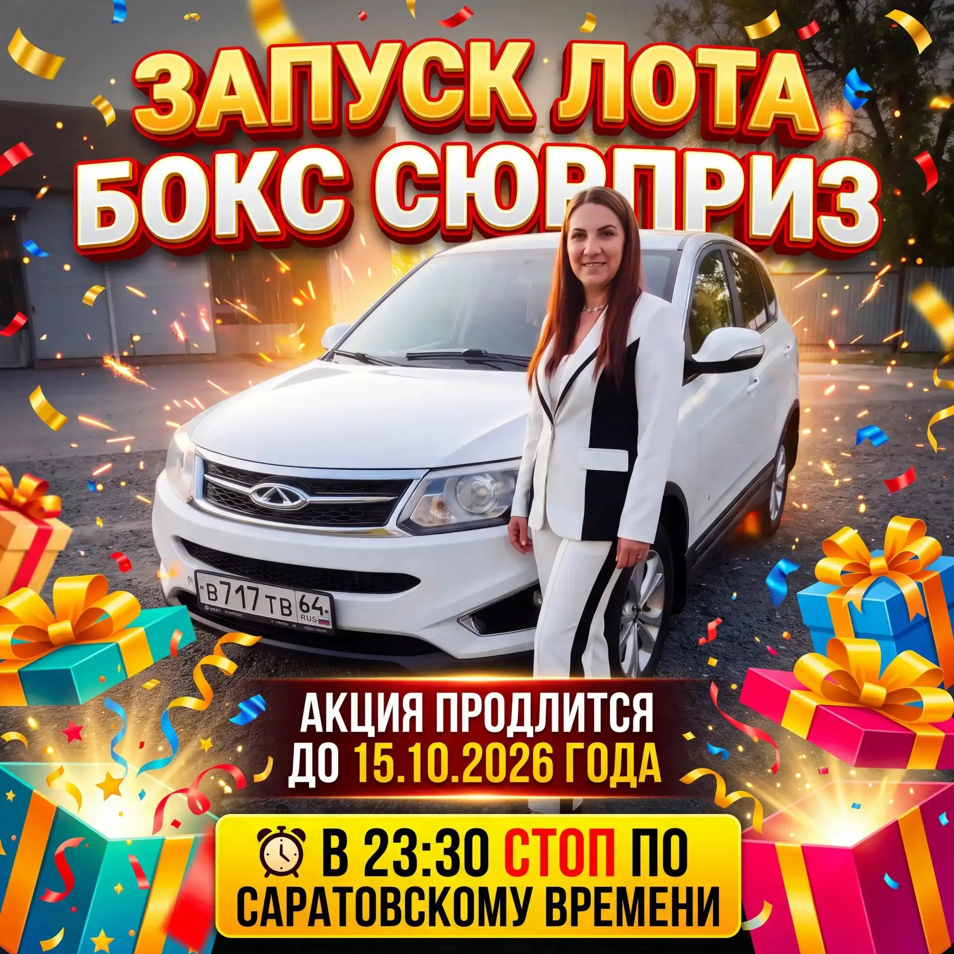 СТАРТ 🚀  НА 4️⃣ БЕСПЛАТНЫЙ ЛОТ🔥🔥🔥