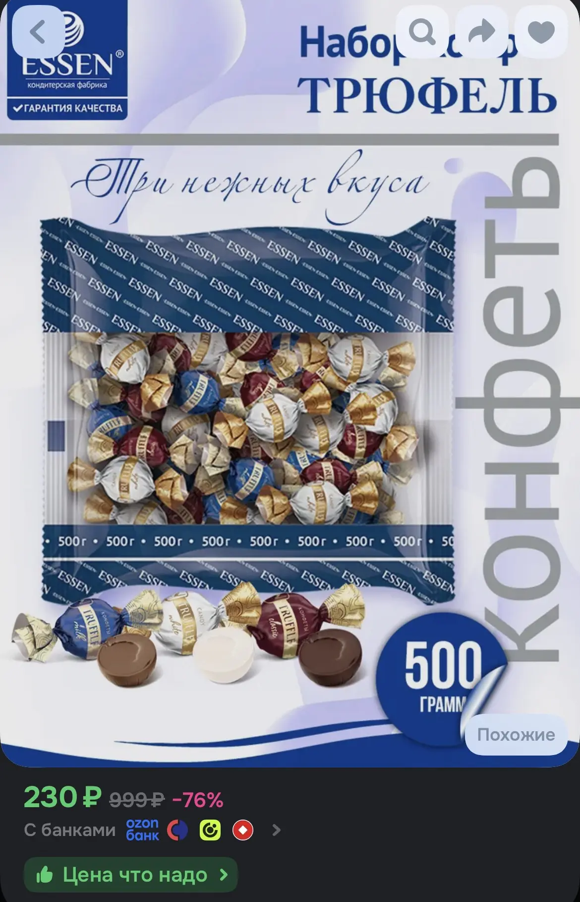 https://ozon.ru/t/MnXgqcM