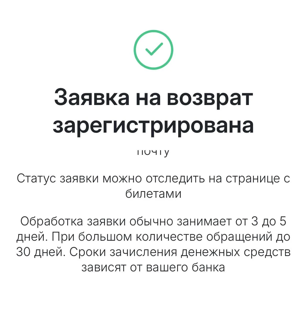 Фанаты Канье Уэста начали возвращать билеты — организаторы запустили заявки на возврат ...