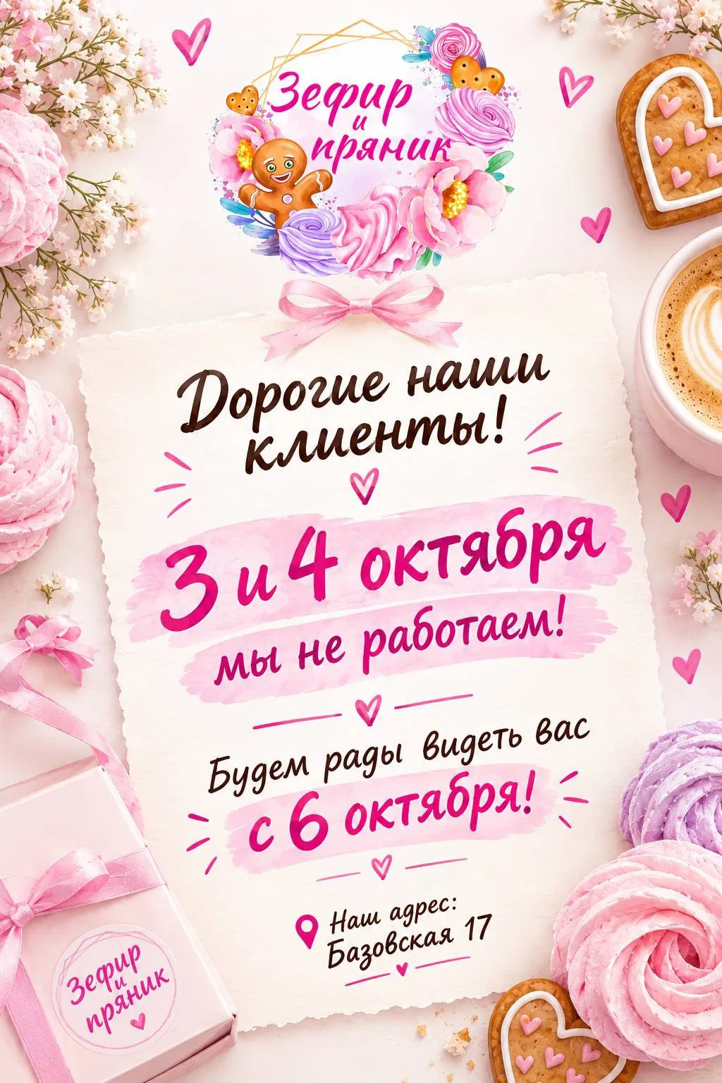 Работаем на выездном банкете.
