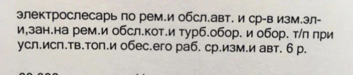 Проверяем вакансии из соцсетей