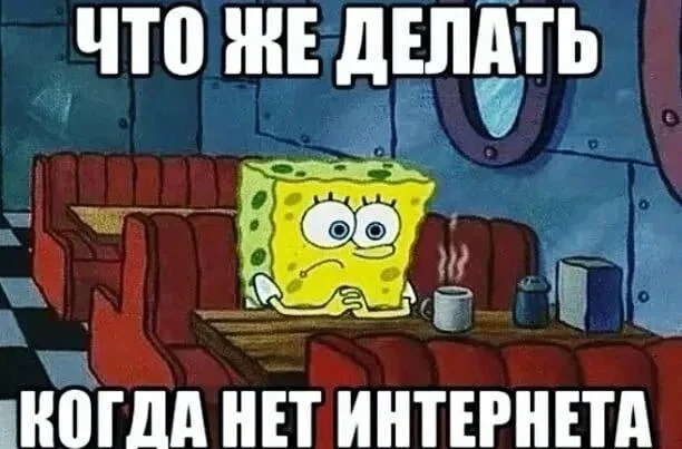 В ЕКБ массово пропал мобильный интернет