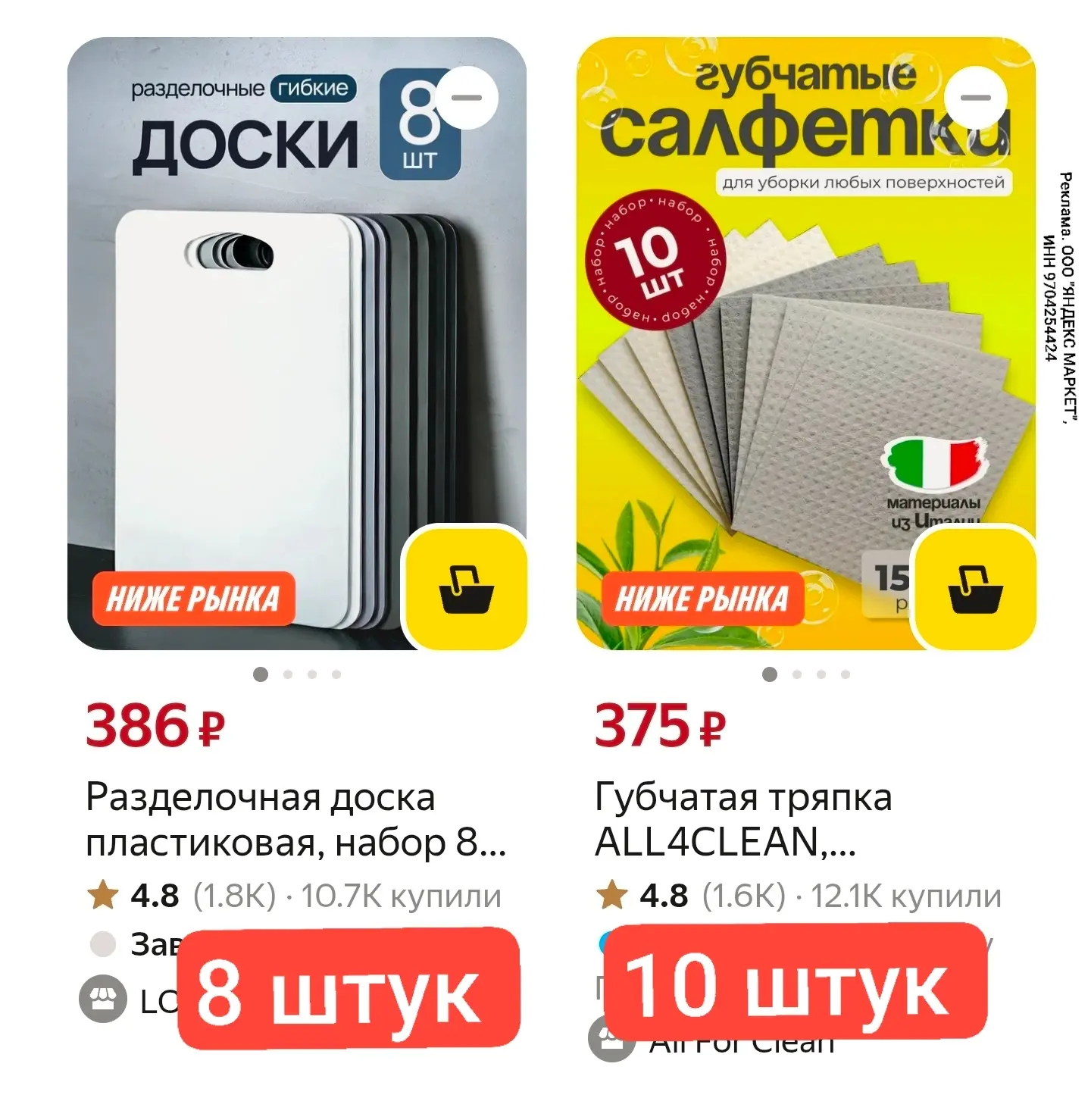 Отличные цены на нужные штучки для кухни